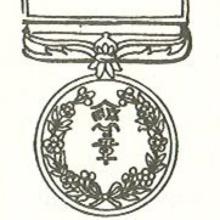 Award Medal of Honor with Blue Ribbon