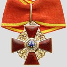 Award Order of Saint Anna of 2nd degree