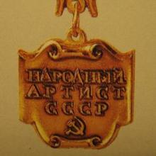 Award People's Artist of the USSR Medal