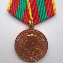 Award Medal for Valiant Labour in the Great Patriotic War 1941-1945