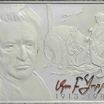 Achievement Silver Coin in Ara Bekaryan's honour of Ara Bekaryan