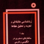 Photo from profile of Mohammad Hossein Keshavarz