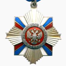 Award Order “For Military Merit”