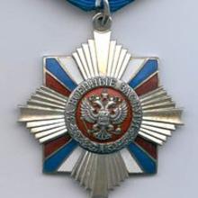 Award Order for Military Merit