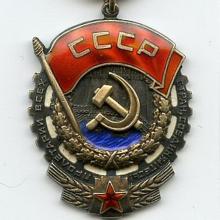 Award Order of the Red Banner of Labour (1966)