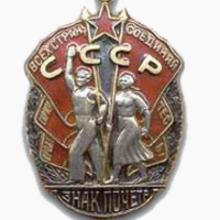 Award Order of the Badge of Honour (1974)