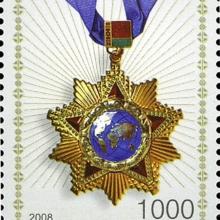 Award Order of Friendship of Peoples of Belarus
