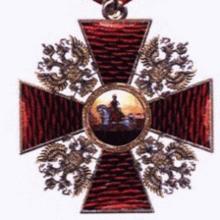 Award Order of Saint Alexander Nevsky II degree