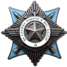 Award For Service to the Motherland in the Armed Forces of the USSR Order, III degree
