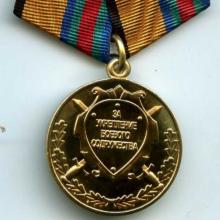 Award For Strengthening the Military Commonwealth Medal