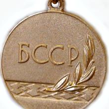 Award BSSR State Prize
