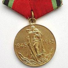 Award Jubilee Medal "Twenty Years of Victory in the Great Patriotic War 1941-1945"