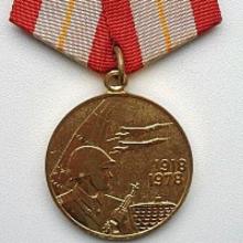 Award Jubilee Medal "50 Years of the Armed Forces of the USSR"