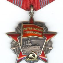 Award Order of the October Revolution (1978)