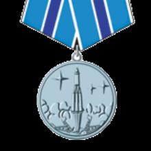 Award Medal "For Merit in Space Exploration"