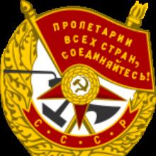 Award The Order of the Red Banner of Labour