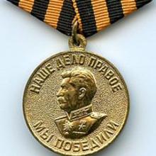 Award Medal "For the Victory Over Germany in the Great Patriotic War 1941–1945"