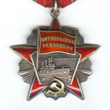 Award Order of the October Revolution (27.08.1981)