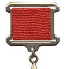 Award Hero of Socialist Labour (Czechoslovak Socialist Republic, 29 April 1961)