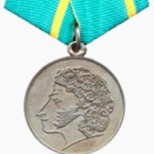 Award A. Pushkin Medal