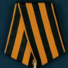 Award Order of St. George, 4th class