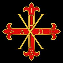 Award Sacred Military Constantinian Order of Saint George