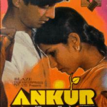 Award 1975 - National Film Award for Best Actress, Ankur