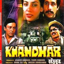Award 1984 - National Film Award for Best Actress, Khandhar