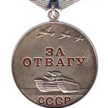 Award Medal “For Courage” (17.12.1942)