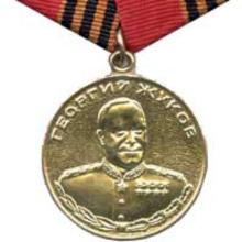 Award Medal of Zhukov
