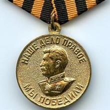 Award Medal "For the Victory Over Germany in the Great Patriotic War 1941–1945"
