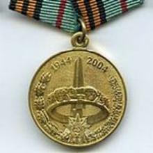 Award Medal "60 Years of the Republic of Belarus Liberation from the German Fascist Invaders"