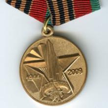 Award Medal "65 Years of the Republic of Belarus Liberation from the German Fascist Invaders"