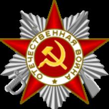 Award Order of the Patriotic War of the 2nd degree