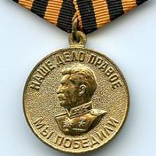 Award Medal "For victory over Germany in the Great Patriotic War of 1941-1945"