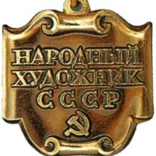 Award People's Artist of the USSR Award