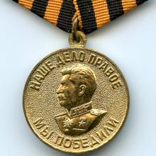 Award Medal "For the Victory over Germany in the Great Patriotic War 1941–1945"