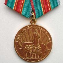 Award Medal "In Commemoration of the 1500th Anniversary of Kiev"