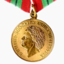 Award Medal "In memory of the 300th anniversary of St. Petersburg"