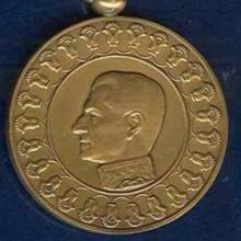 Award Commemorative Medal of the 2,500 year Celebration of the Persian Empire