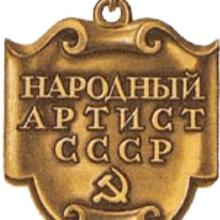 Award People's Artist of Soviet Union (1983)