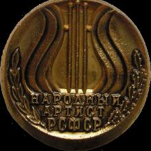 Award People's Artist of Russian Federation (1972)