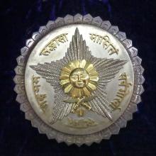 Award Order of Gorkha Dakshina Bahu