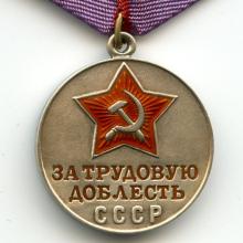 Award Medal "For Labour Valour"