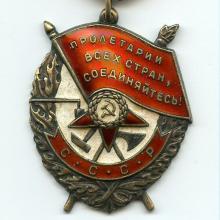 Award Order of Red Banner of Labor