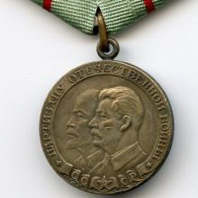 Award Medal "To a Partisan of the Patriotic War"