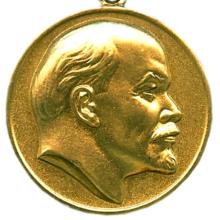 Award Lenin Prize (1957)
