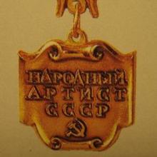 Award People's Artist of the USSR (1980)