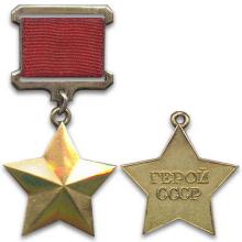 Award Hero of the Soviet Union (twice)