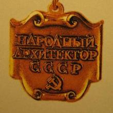 Award People's Architect of the USSR